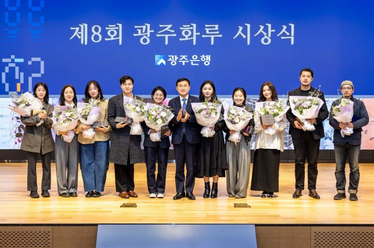지난 1일 광주은행이 ‘제8회 광주화루 공모전’ 시상식과 ‘광주화루 10인의 작가展’을 개최했다. 광주은행 제공