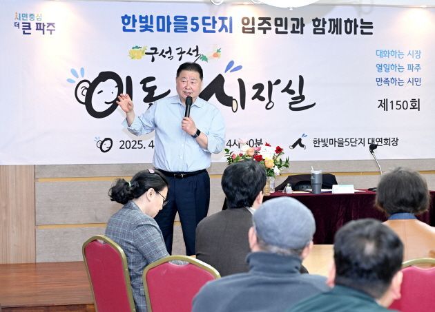 김경일 시장 "현장 목소리 듣고 시민과 함께하는 시정 펼치겠다"