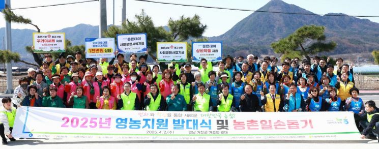 "농사 시작입니다" … 경남농협, ‘풍년 기원’ 범농협 영농지원 발대식 개최