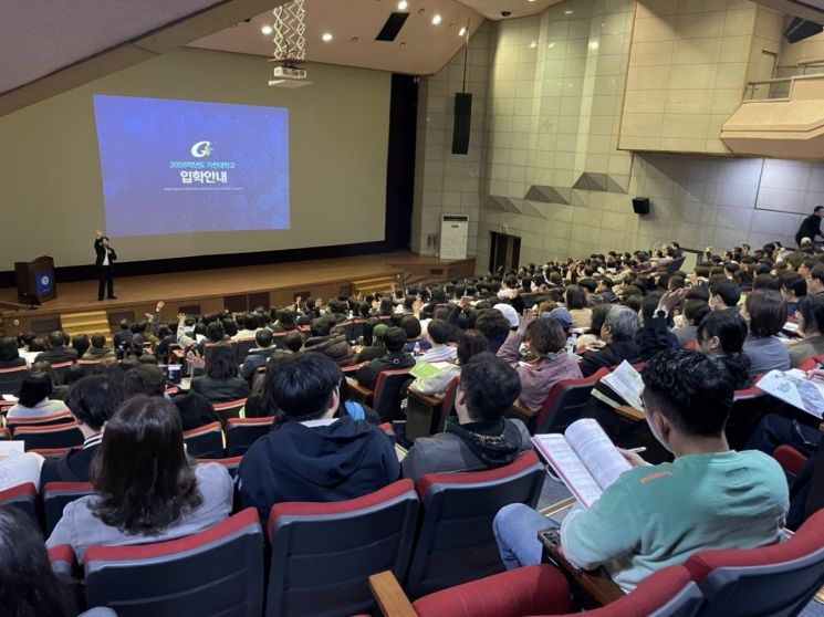 가천대, 5일 내년 입학설명회 개최