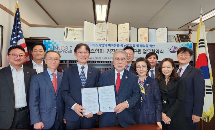 이노비즈협회, 김창준한미연구원과 업무협약…"미국 진출 지원"