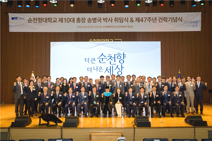 송병국 순천향대 총장 취임...“학생 성공과 지역 혁신 선도할 것”
