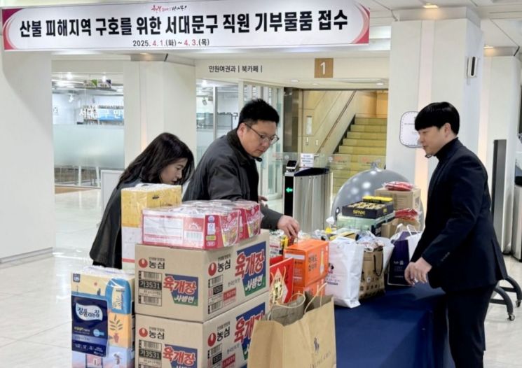 서대문구, 산불 피해지역 긴급 지원 나서