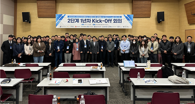 전남대 산학협력단, 바이오인터페이싱 실증 킥오프 회의