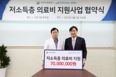 손보협회, 저소득층 중증·희귀질환 환자 의료비 1인당 500만원 지원