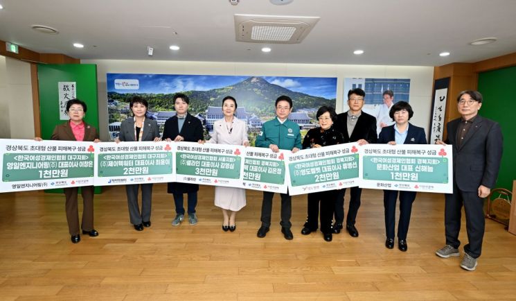 한국여성경제인협회 회원들이 산불 성금 1억원을 기부한 뒤 이철우 경북지사와 기념촬영을 하고 있다.