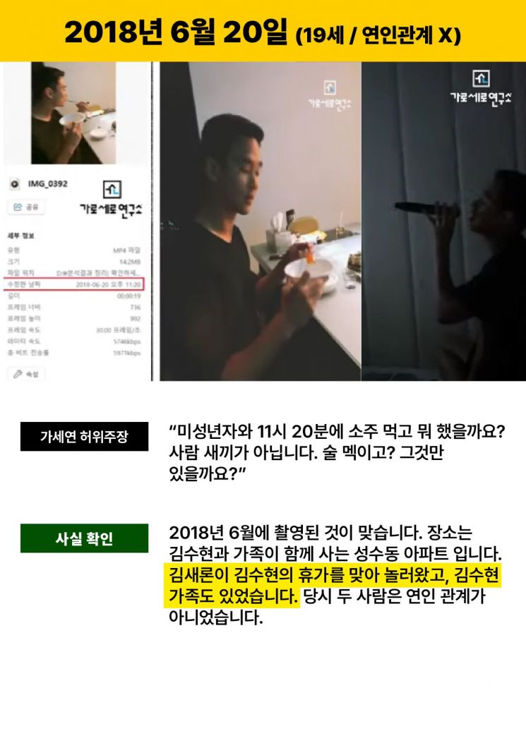 김수현, 유튜버 추가 고소 "미성년자 교제 결단코 아냐"