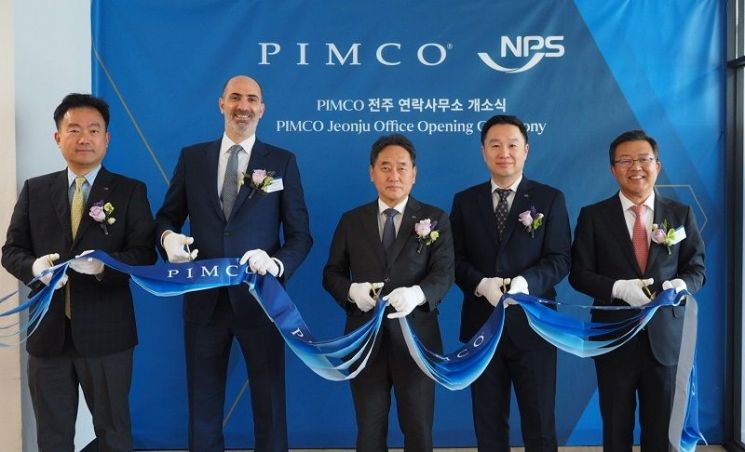 국민연금 위탁운용사 핌코, 전주에 연락사무소 개소