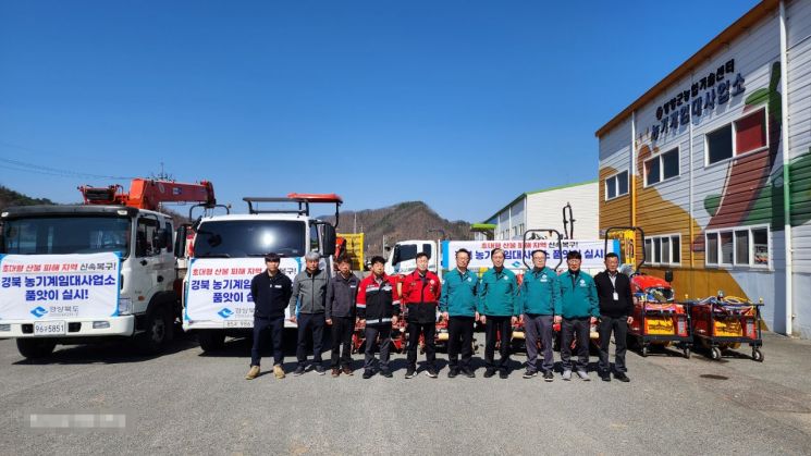 영양군, 산불피해 농가대상 ‘임대농기계 무상지원 특별창구’ 운영