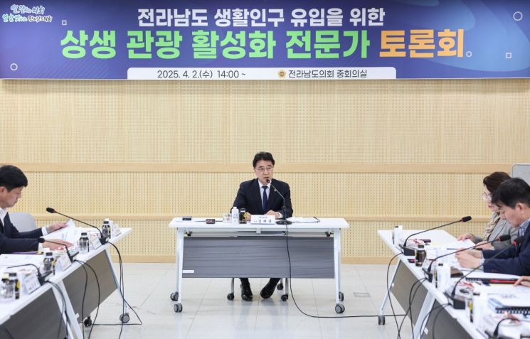김태균 전남도의장, ‘생활인구 유입 관광 활성화’ 토론회
