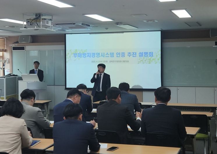 전남교육청, 국제표준 ‘부패방지경영시스템’ 인증 추진