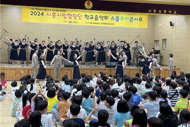 '버스=미술관, 교실=공연장'…학교로 찾아간 시흥시 문화예술교육