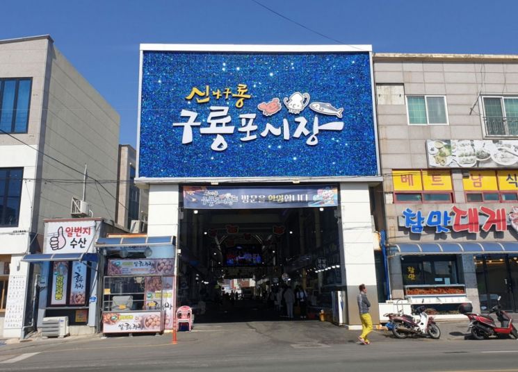 포항시, 전통시장 방문객 만족도 높인다… 지역 특색 살린 사업 추진