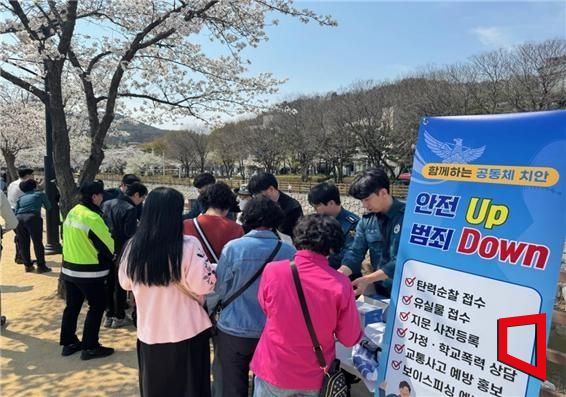 구미경찰서, 금오천 일대 시민 대상 범죄 예방 캠페인 