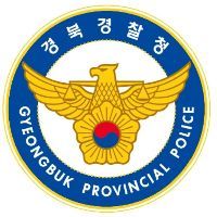 경북경찰청.권병건 기자