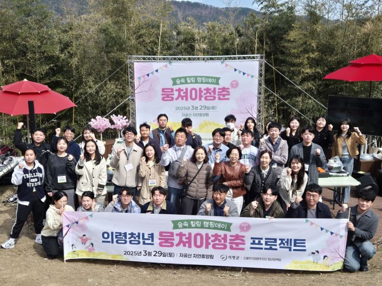 의령군, 2025년‘뭉쳐야 청춘 프로젝트’행사…성료