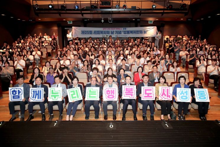 성동구, 사회복지시설 종사자 복지포인트 10만→20만원 ↑