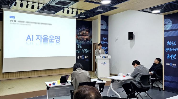 관악구 '스타트업 스케일업×데모데이' 개최 …첨단 유망기업 키운다