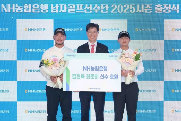 NH농협은행, 골프선수 김현욱·최준희 후원계약