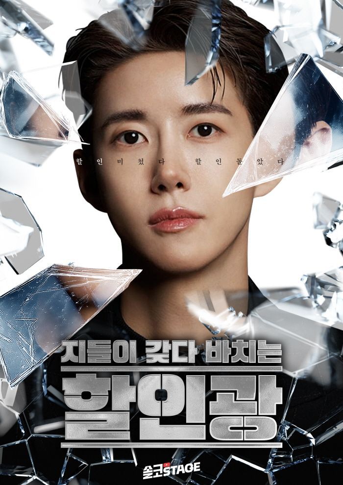 라비오뜨, ‘할인광’ 시즌3 첫 광고주로 선정