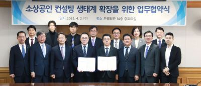 금융위원회, 중소벤처기업부, 은행연합회 등이 2일 서울 중구 은행연합회관에서 개최한 소상공인 컨설팅 생태계 확장을 위한 업무협약식에 참석한 관계자들이 기념촬영을 하고 있다. 박홍민 핀다 공동대표(위 왼쪽 두 번째)도 행사에 참석했다. 핀다