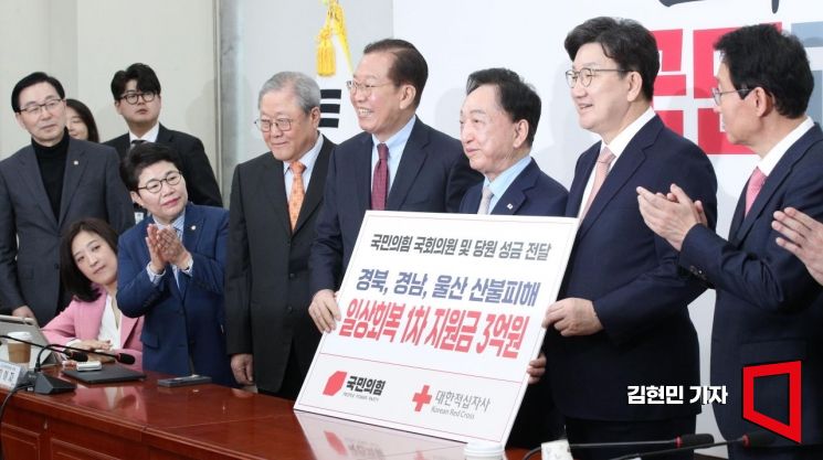 [포토] 국민의힘 의원·당원들, 산불 피해 지원 위해 3억 원 기부