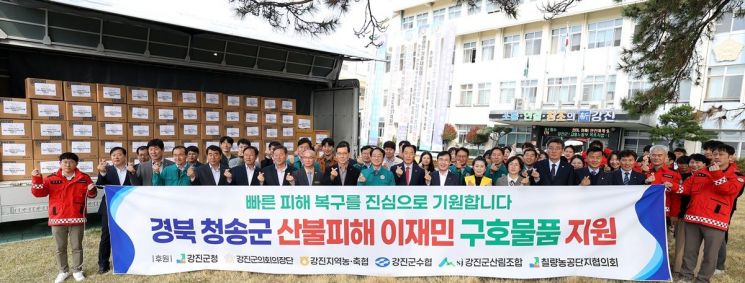 강진 군민들의 정성을 담은 성금과 후원 물품이 대형 화물 차량에 실려 산불 피해를 입은 경북 청송으로 향했다. 강진군 제공