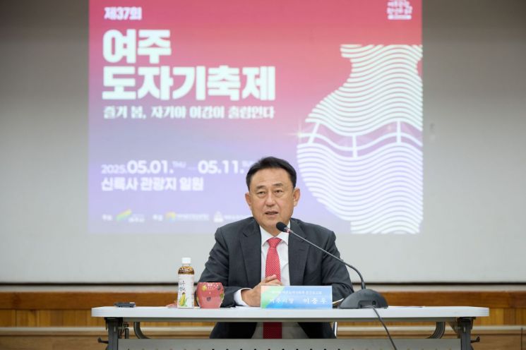 이충우 시장 "여주도자기축제·출렁다리 개통식 철저 준비" 당부