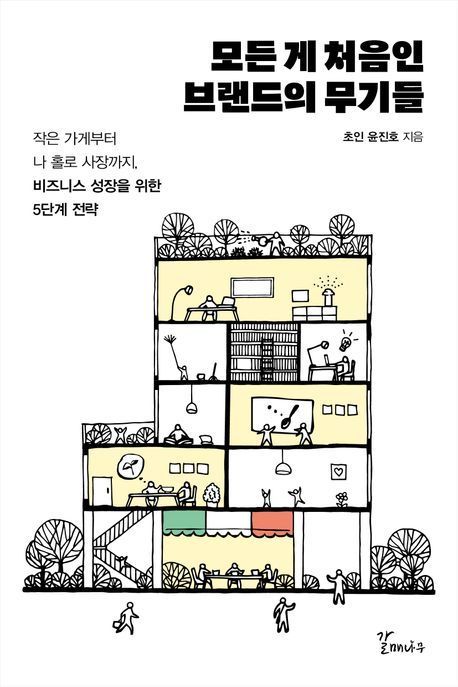 [이 주의 책]'계급의 숨은 상처' 外