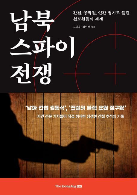 [이 주의 책]'계급의 숨은 상처' 外
