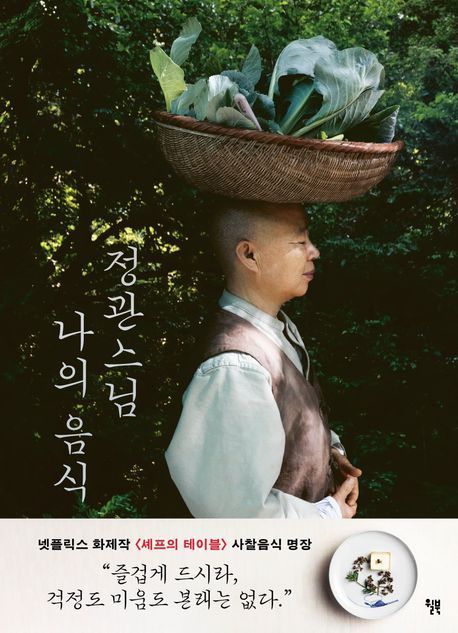 [이 주의 책]'계급의 숨은 상처' 外