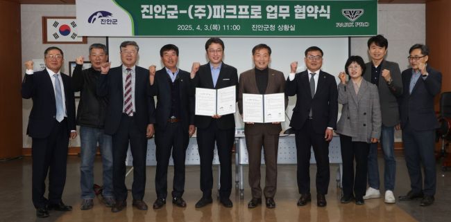 진안군-㈜파크프로, 국내 파크골프 산업 발전 '맞손'