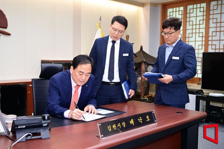 배낙호 김천시장, 1호 결재 ‘지역경제 氣살리기’…소상공인 지원 확대