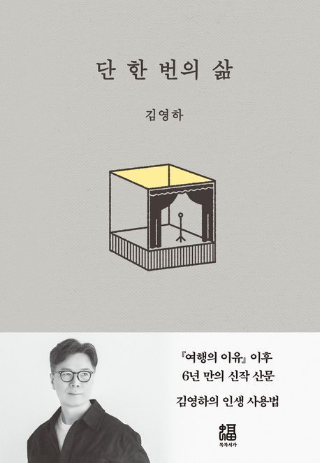 김영하 신간 2주 연속 1위…신간 日만화 상위권 포진