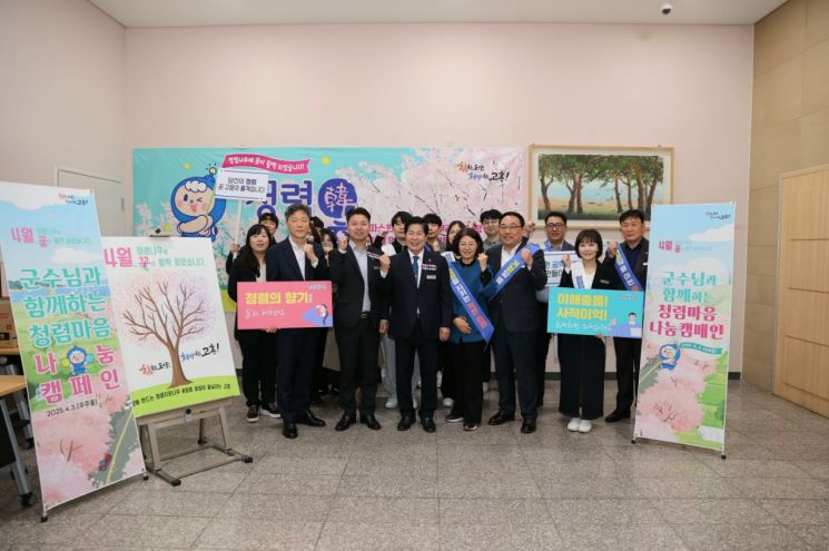 고흥군, 청렴나무 손도장 찍기 캠페인