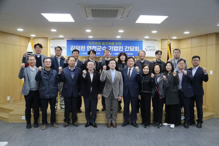 김덕현 연천군수(왼쪽 네 번째)가 지난 2일 농협은행 연천군지부에서 지역경제 활성화를 위한 ‘연천군수와 연천군상공회 간담회’를 개최한 후 기념촬영을 하고 있다. 연천군 제공