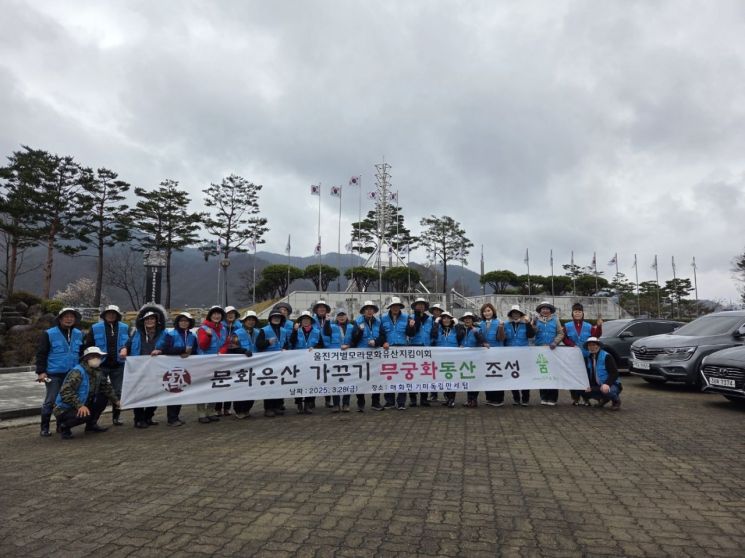 울진군 거벌모라문화유산지킴이, 나라꽃 ‘무궁화동산’ 조성… 나라사랑 체험