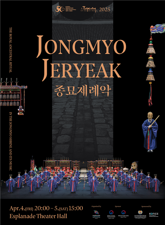 韓·싱가포르 수교 50주년 기념…싱가포르서 종묘제례악 공연