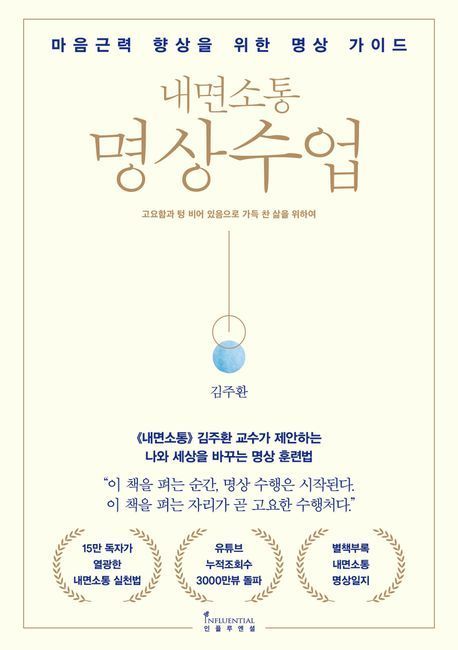 [책 한 모금]나는 원래 이래?…"그건 유전자 탓이 아니다" 