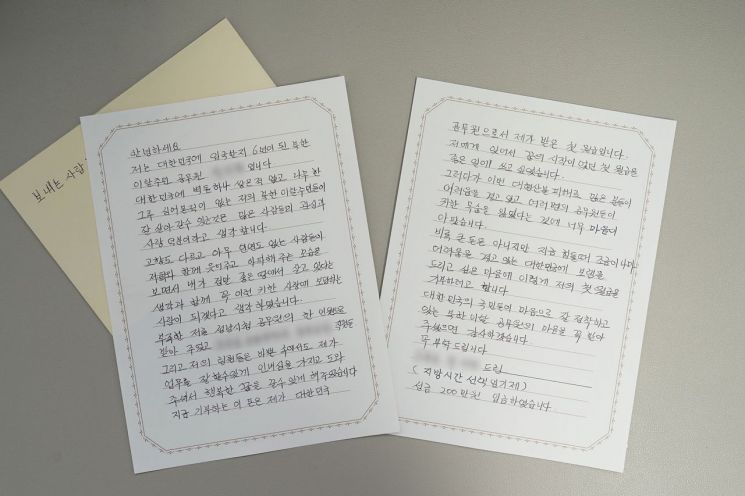 성남시 북한이탈주민 공무원, 첫 월급 전액 산불 피해 기부
