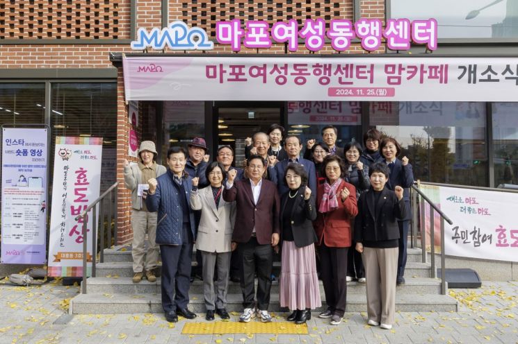 당신의 참여로 마포구 여성친화도시 완성