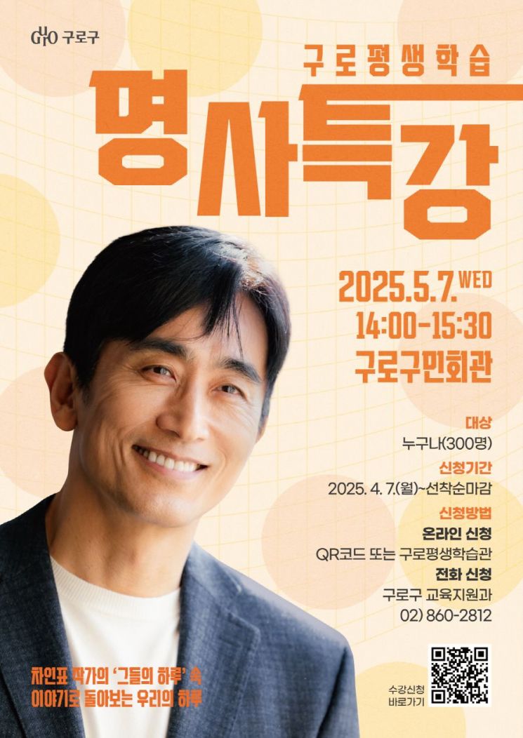 배우 겸 작가 차인표 ‘당신에게 하루는 어떤 의미인가요’ 특강 