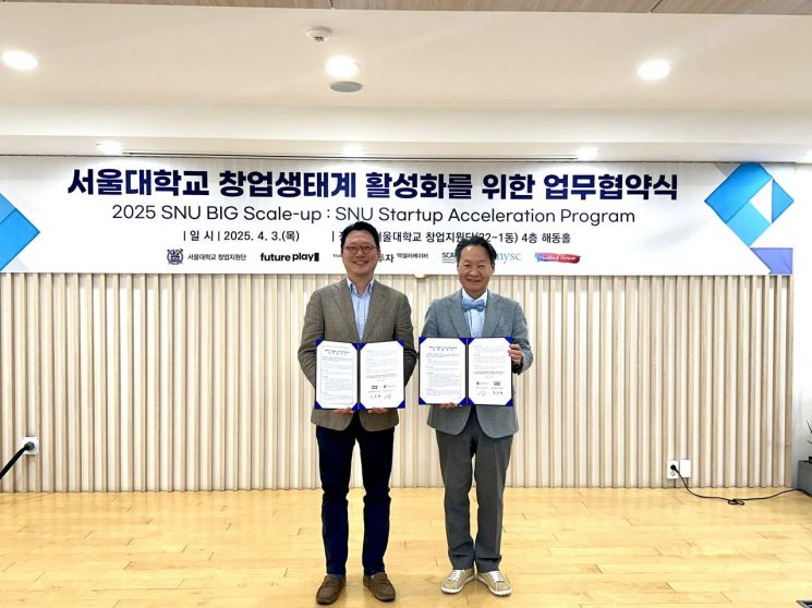 퓨처플레이, 서울대창업지원단과 학내 딥테크 창업 공동육성 협약