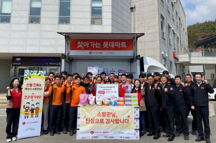 롯데마트, 산불 진압 소방관에 건강기능식품 후원