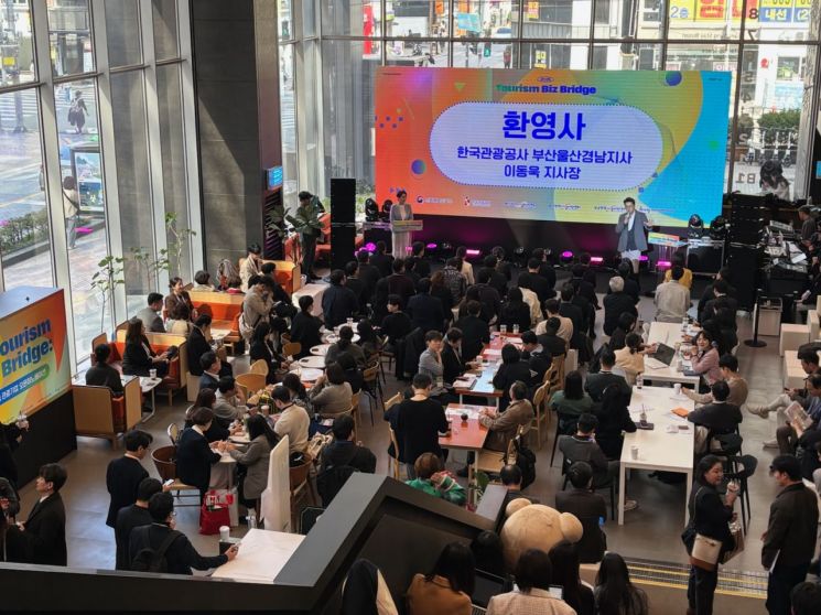 한국관광공사, 부울경 관광기업 오픈이노베이션 성료…국내외 30개사 참여 