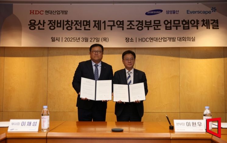 이채성 삼성물산 리조트부문 부사장과 이현우  HDC현대산업개발 본부장이 용산정비창 전면1구역 프로젝트 조경 부문 업무협약을 체결한 후 기념사진을 찍고 있다. HDC현대산업개발 제공