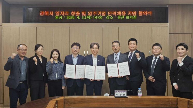쿠팡, 김해서 1450명 신규 채용…누적 3300명 이상 고용
