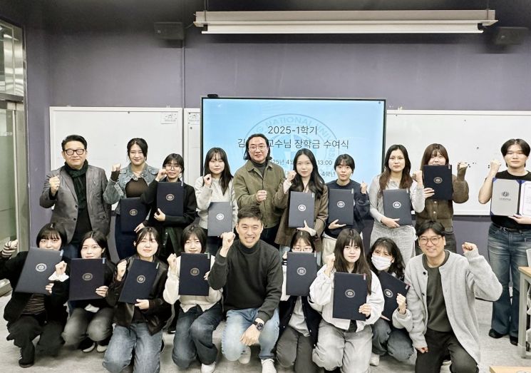 국립부경대 시각디자인전공, 김선화 명예교수 장학금 시상식 개최
