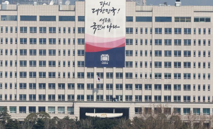 서울 용산구 대통령실에서 관계자들이 봉황기를 내리고 있다. 연합뉴스