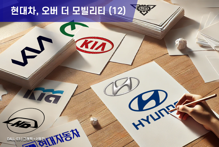 '아재 이미지' 벗은 현대차·기아, 리브랜딩 성공 비결은